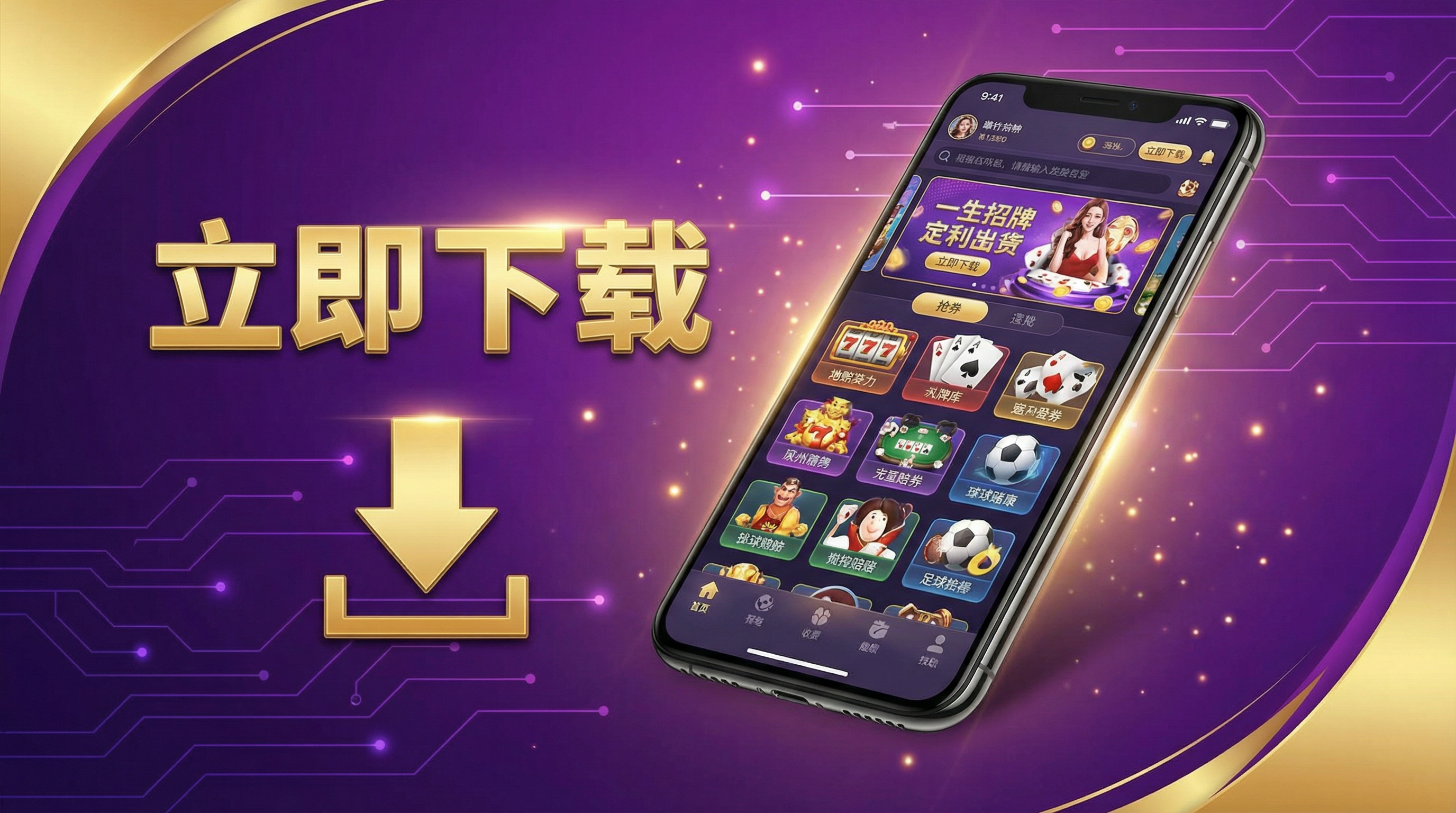 赌博应用官方APP下载横幅